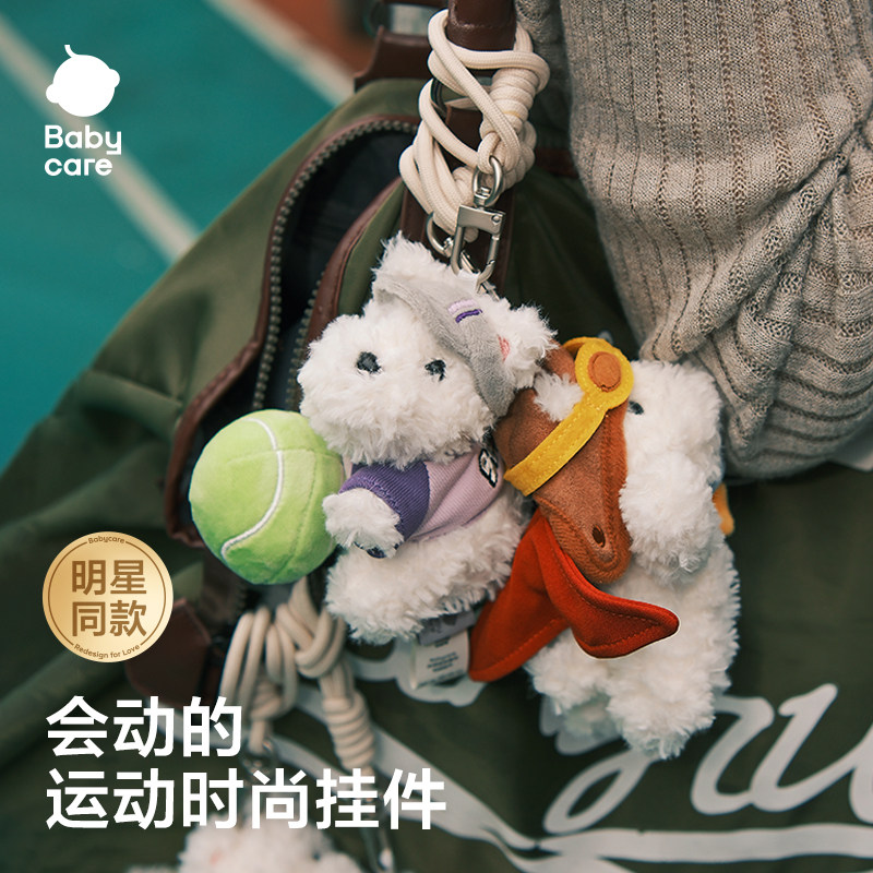 王楚然同款babycare背包挂件