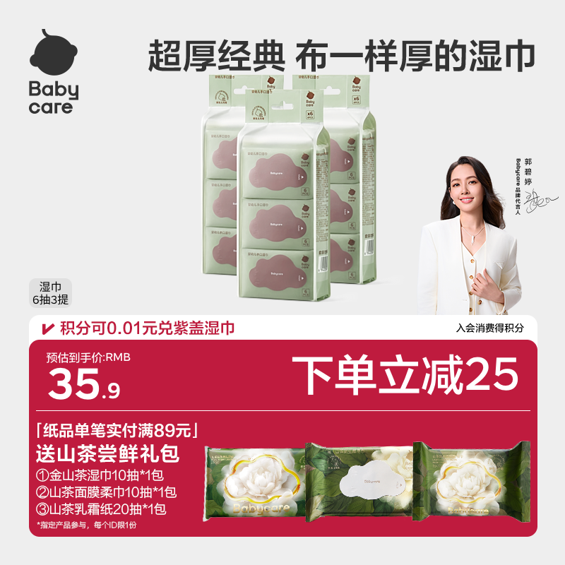 babycare濕巾嬰兒手口專用濕紙巾小包便攜裝新生兒童寶寶加厚迷你