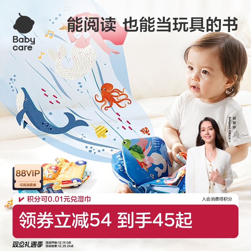 babycare尾巴布书婴儿可啃咬撕不烂早教益智手撕书撕撕书男女玩具