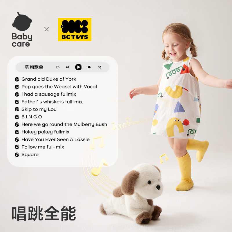 【李佳琦直播间】babycare西高地口令狗儿童毛绒玩具,玩具/童车/益智/积木/模型,毛绒/玩偶/公仔/布艺类玩具,淘宝优惠券,粉丝福利购,淘宝优惠卷