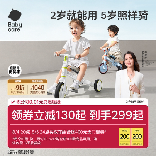 儿童三轮车babycare平衡车2-5岁