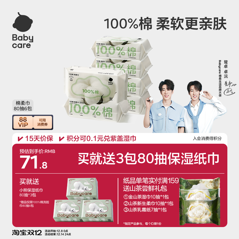 100%纯棉一次性洗脸巾