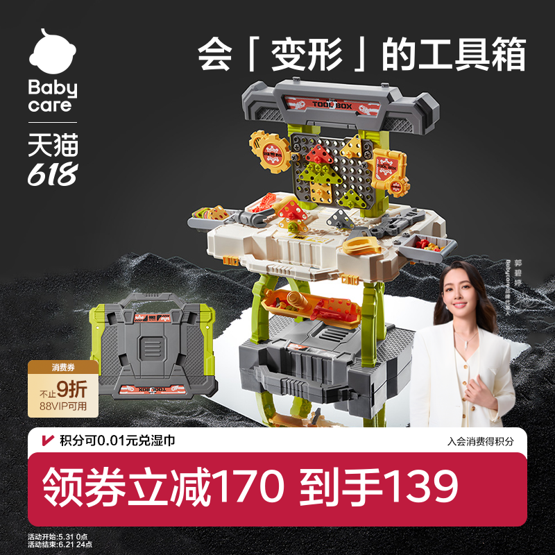 babycare过家家玩具仿真工具箱电钻拧螺丝益智拼装儿童生日礼物