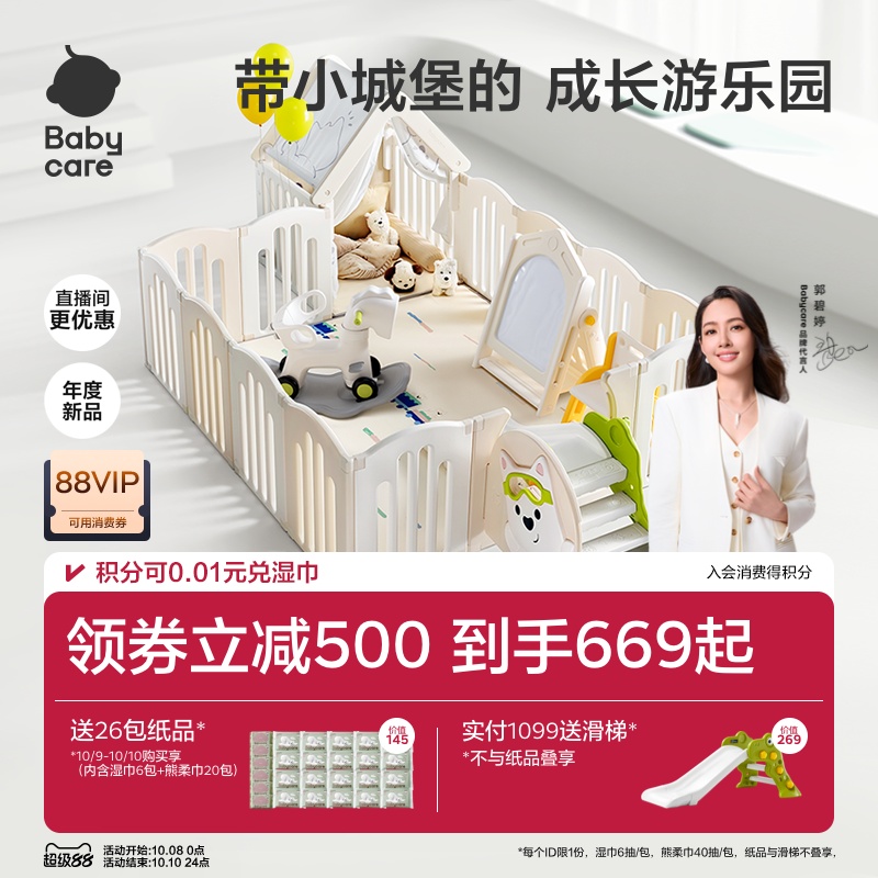 babycare西高地围栏婴儿防护栏