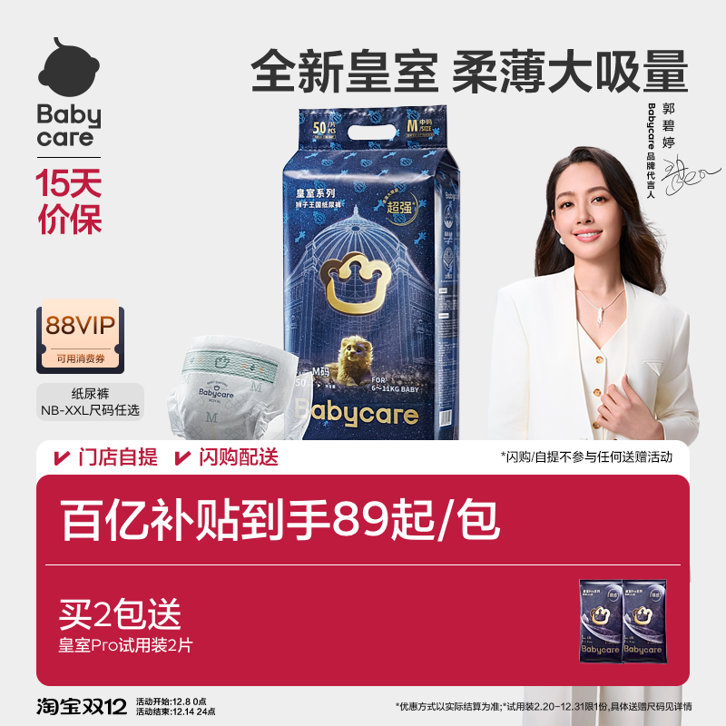 ڲbabycare ʨֽ NB68Ƭ/S58/M50/L40/XL36/2XL28 ѡ1 79Ԫ
