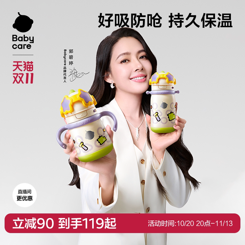 babycare百变恐龙保温杯儿童宝宝婴幼儿吸管直学饮水杯1-3岁家用