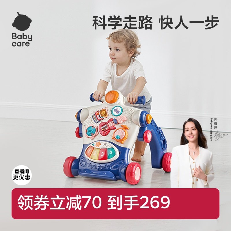 babycare婴儿学步车手推车助步儿童多功能防o型腿宝宝学走路玩具