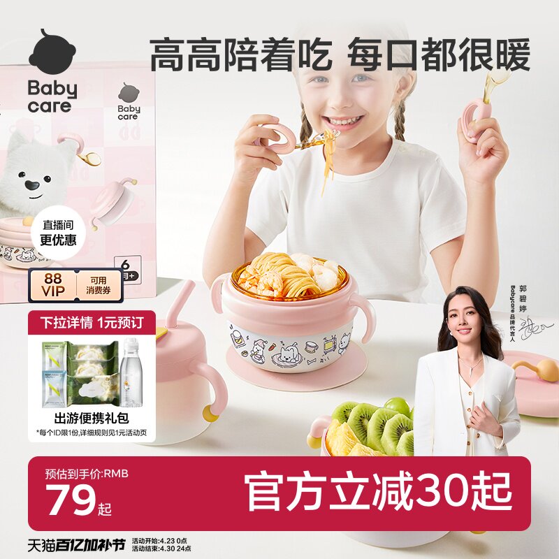 babycare宝宝辅食碗婴儿童专用注水保温吸管吃饭喂水工具餐具礼盒