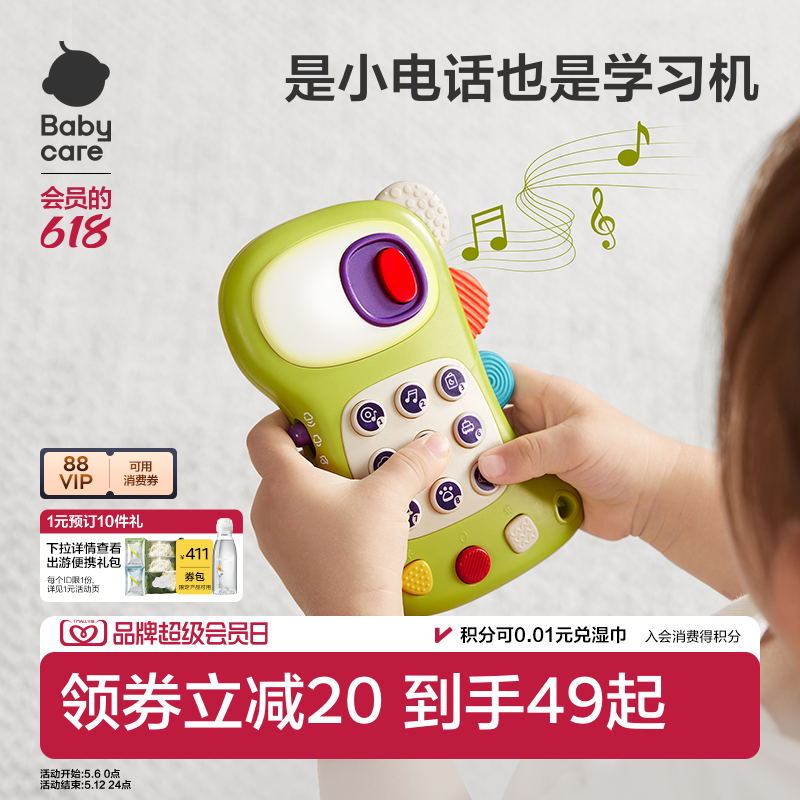 babycare多功能音乐电话手机玩具婴儿童发声遥控宝宝六一节礼物61