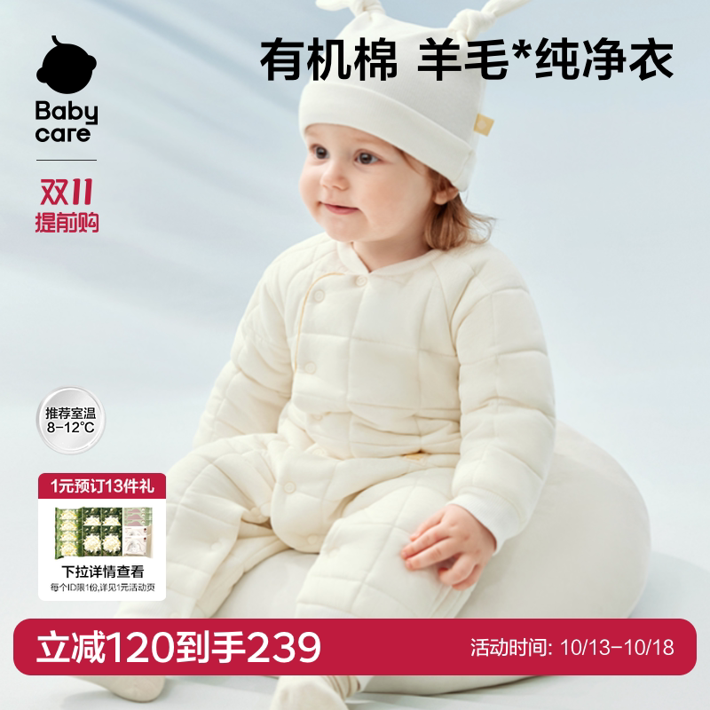 babycare有机棉宝宝连体衣冬季夹棉保暖外出服包屁衣新生婴儿衣服