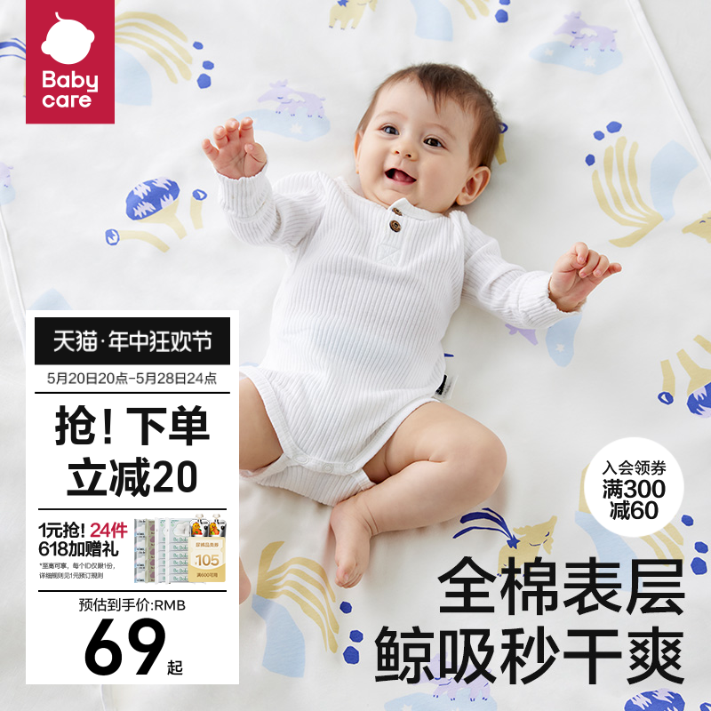 babycare隔尿垫婴儿透气姨妈垫护理垫生理期床垫夏季防尿垫可水洗