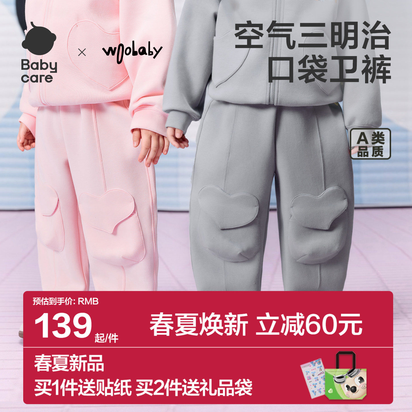 babycare儿童裤子男女童2026年春季宝宝空气层棉运动休闲卫裤长裤