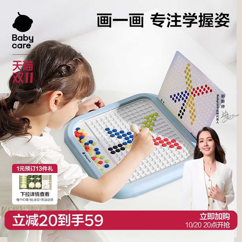 babycare磁性吸力运笔控笔画板宝宝婴幼儿童家用手写板涂鸦绘画板