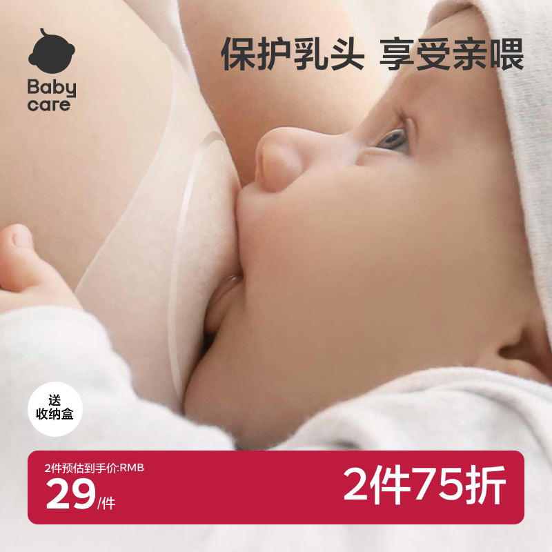 babycare乳盾喂奶神器乳头保护罩图片