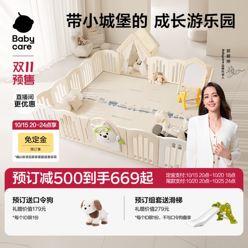 babycare西高地围栏婴儿防护栏