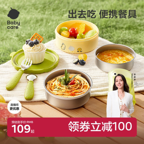 婴儿辅食碗babycare不锈钢叉