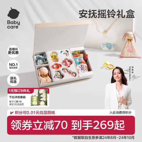 babycare新生儿礼盒