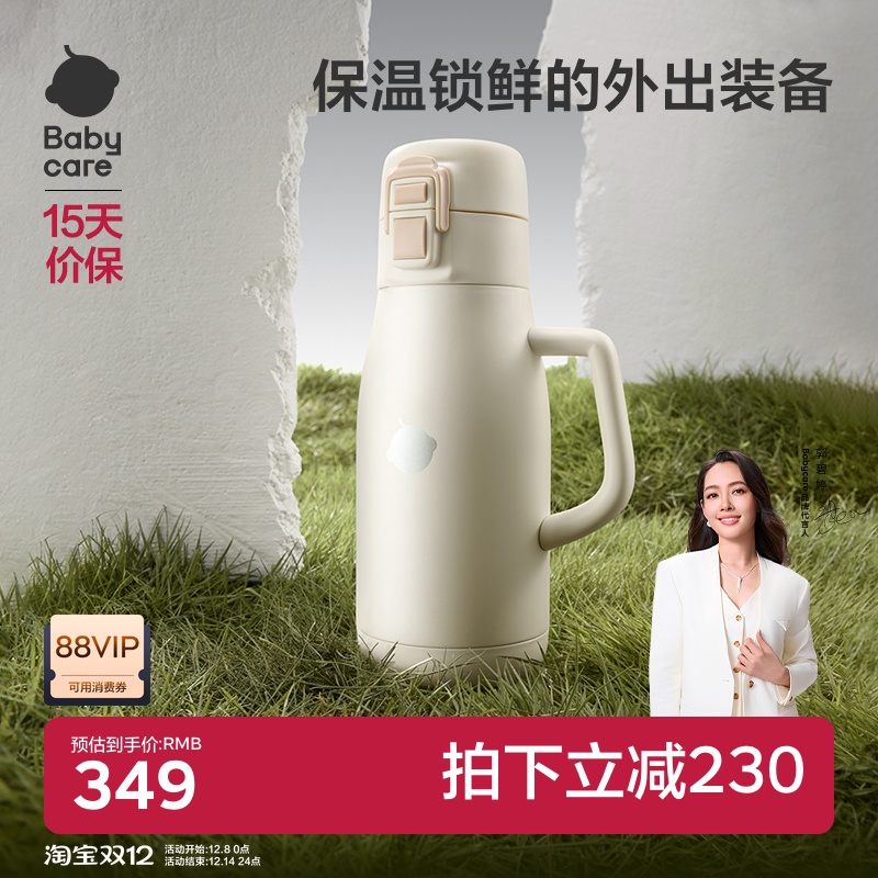 纯钛内胆 直饮+吸管两种饮水方式