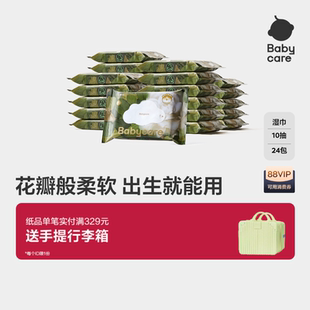 babycare山茶濕巾新生嬰幼兒專用寶寶手口濕巾紙加厚小包便攜裝