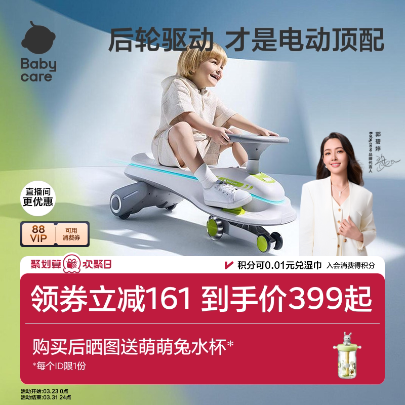 babycare电动扭扭车大人版大马力可坐双人婴儿童防侧翻溜溜妞妞车