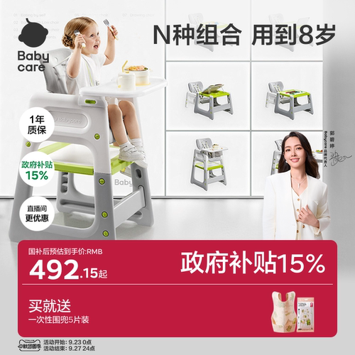 babycare百变餐椅婴儿宝宝家用