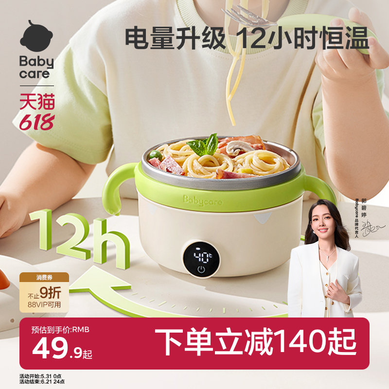 babycare宝宝恒温碗智能加热保温碗吃饭专用防烫防摔辅食碗免注水