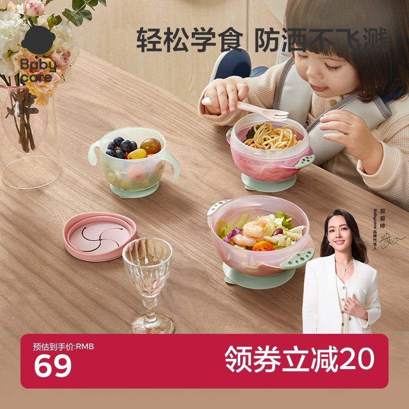 babycare婴儿专用吸盘碗防摔防烫