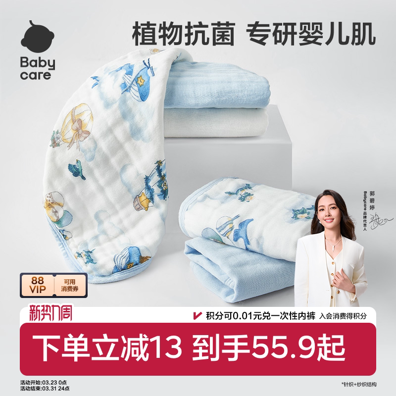 babycare婴儿口水巾新生儿用品纱布方巾儿童宝宝纯棉洗脸毛巾