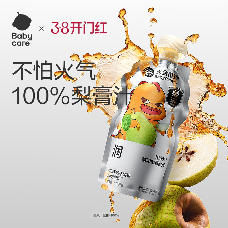 babycare光合星球黑标宝宝100%果汁婴儿宝宝梨膏梨汁儿童饮料零食