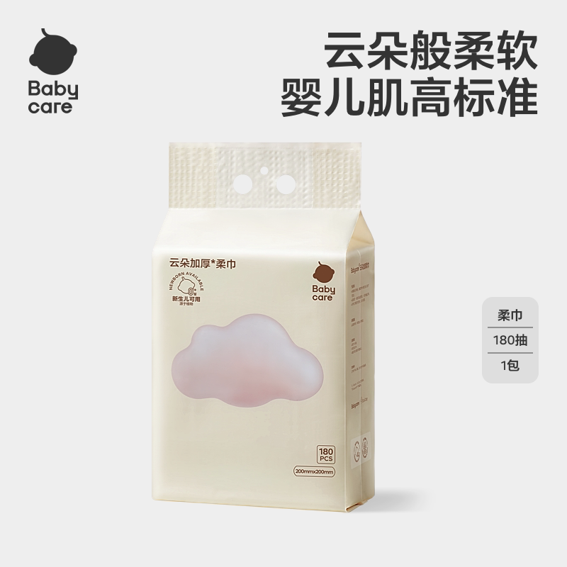 babycare洗脸巾悬挂式小熊巾超柔一次性非棉柔巾婴儿专用干湿两用