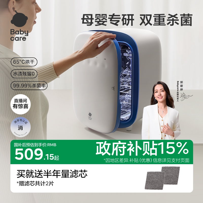 babycare婴儿奶瓶消毒器柜带烘干二合一体机器紫外线宝宝专用家用
