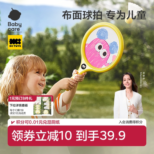 babycare儿童羽毛球拍耐打