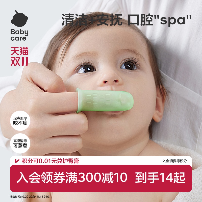 babycare手指套牙刷婴儿牙刷儿童硅胶清洁器乳牙刷舌苔含收纳盒
