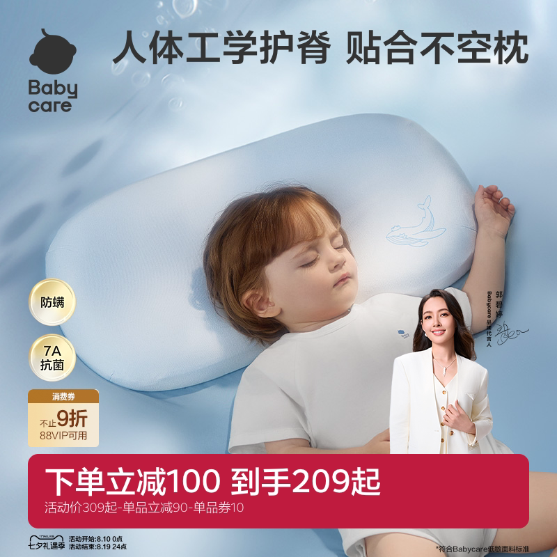 babycare儿童枕头四季宝宝婴儿硅胶枕透气可水洗6月1岁3岁6岁+