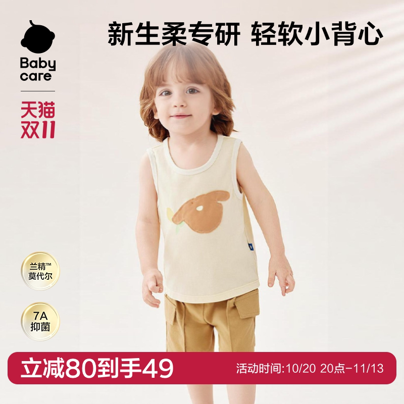 Babycare儿童背心夏季宝宝上衣男女童无袖抗菌卡通莫代尔套头T恤