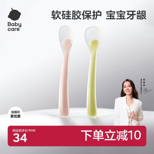 一体成型 无藏污死角圆润Q弹宝宝爱吃饭