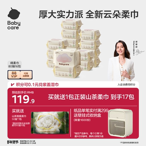【下拉详情领优惠】babycare小熊巾加厚一次性洗脸巾婴幼儿绵柔巾