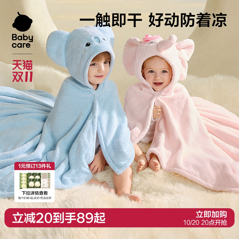 babycare秋冬新生婴儿儿童加厚浴巾宝宝浴袍毛巾斗篷暖绒盖毯裹巾