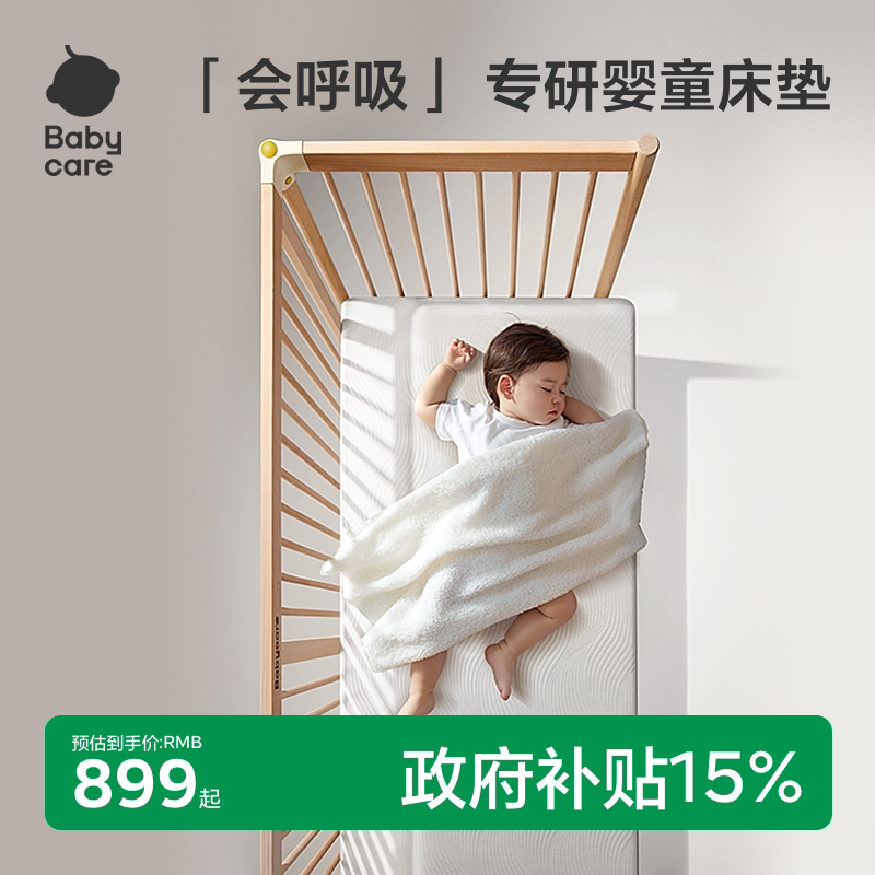 babycare4D透气婴童床垫图片