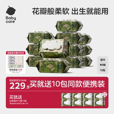 babycare山茶湿巾宝宝手口专用