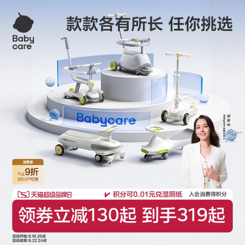 babycare扭扭车防侧翻溜溜车学步