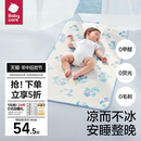 babycare婴儿凉席宝宝透气冰丝儿童幼儿园可水洗席子抑菌凉垫夏季