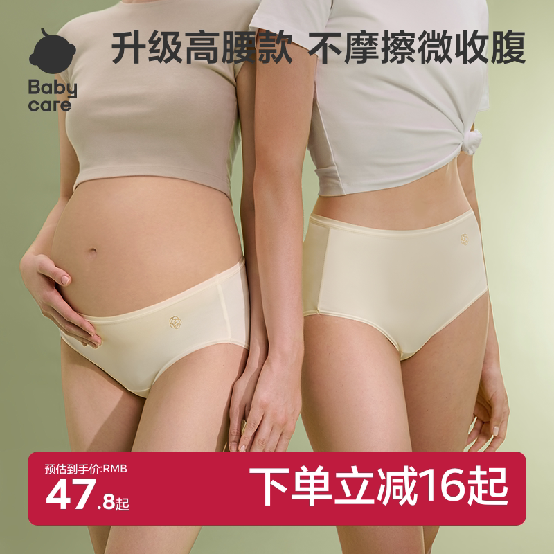 babycare金山茶花高腰一次性内裤孕妇产后出差旅行产妇女士免洗