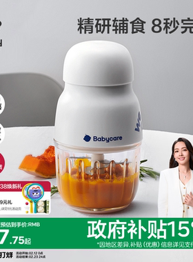 babycare辅食机婴儿宝宝料理机专用多功能辅食工具破壁打泥搅拌机
