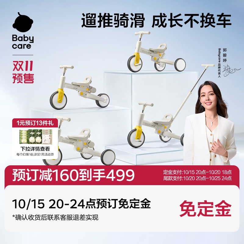 【双十一】babycare儿童叠叠骑行推车三轮脚踏宝宝平衡车遛娃神器 双十一实拍商品图
