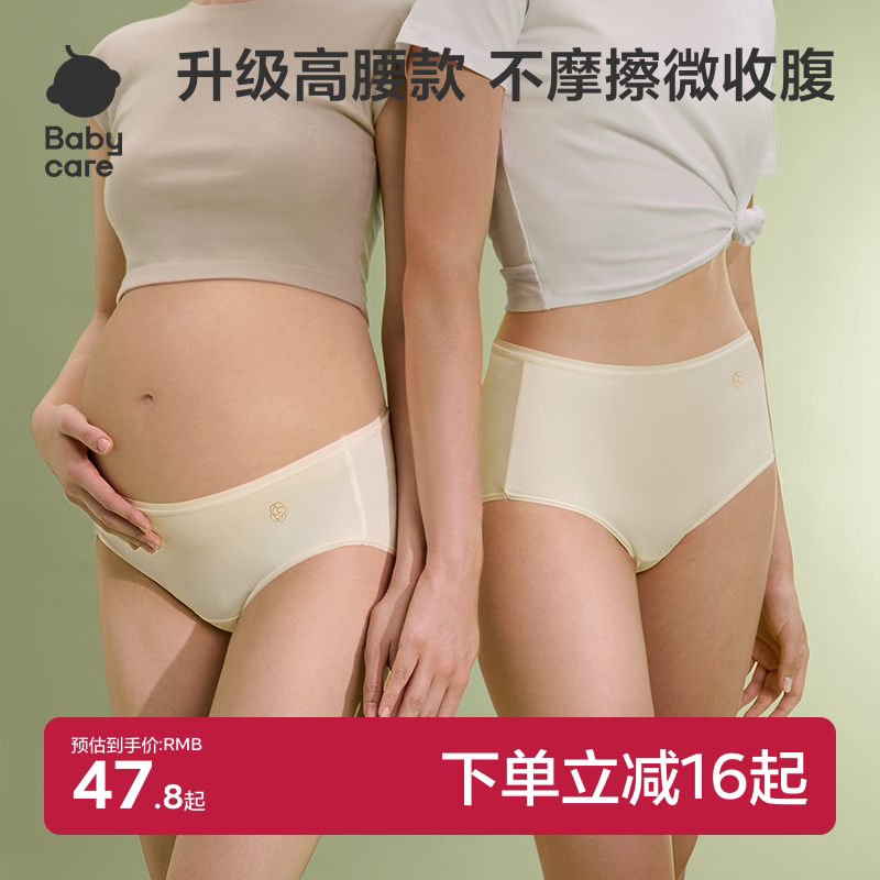 babycare金山茶花高腰一次性内裤孕妇产后出差旅行产妇女士免洗图片