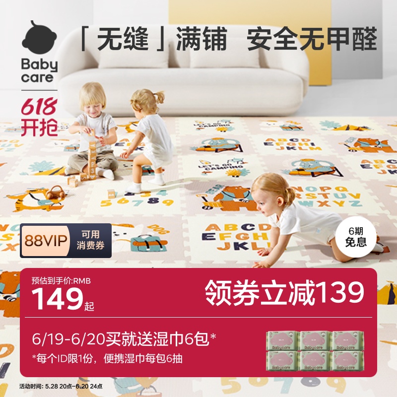 babycare宝宝爬爬垫拼接加厚家用婴儿无甲醛客厅爬行垫儿童地垫