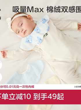 babycare婴儿口水巾纯棉纱布宝宝花瓣围嘴新生儿口水围兜速干