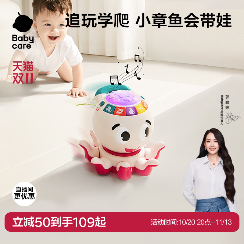 babycare学爬玩具0到1岁婴儿玩具益智宝宝爬行引导幼儿新生儿礼物