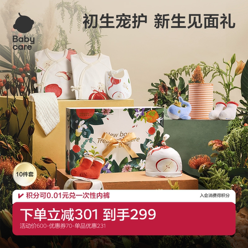 新生儿爬服礼盒满月初生十件套